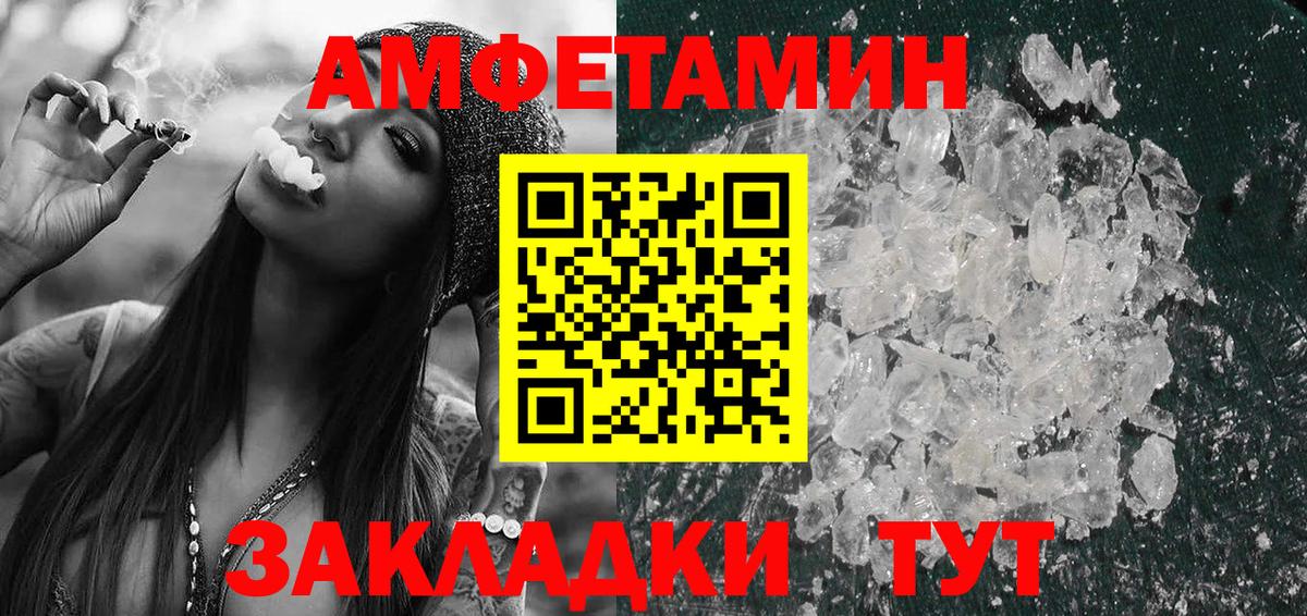АМФЕТАМИН 97% Архангельск