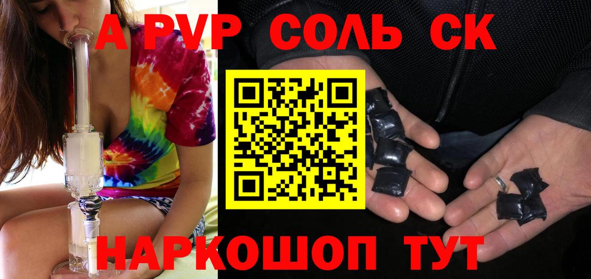 Архангельск  APVP крисы CK  А ПВП VHQ  наркота  Вход с VPN 