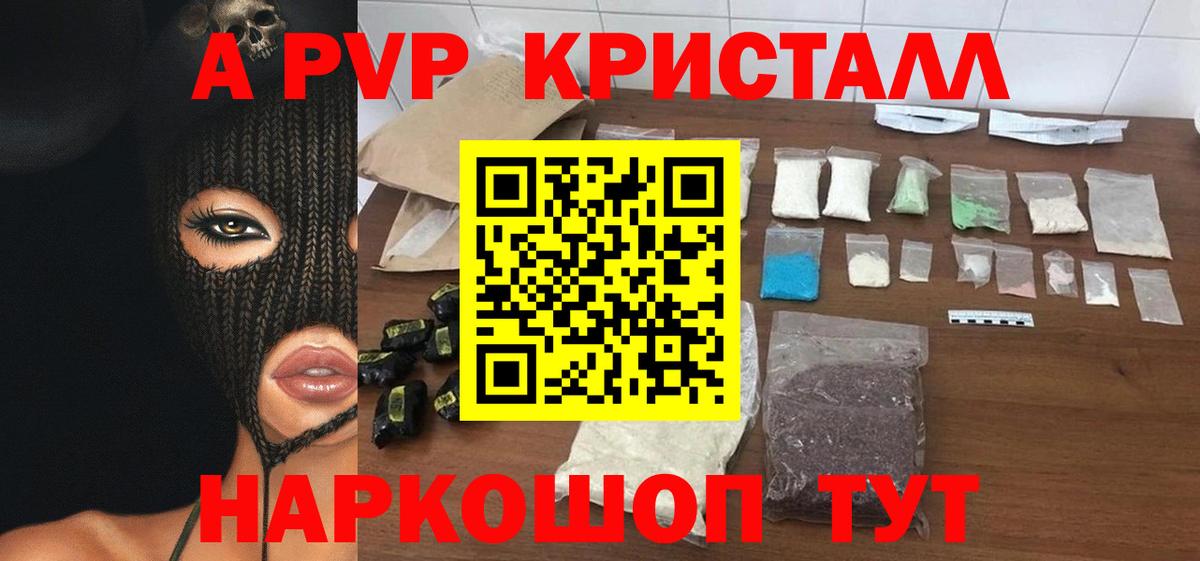 А ПВП VHQ Архангельск