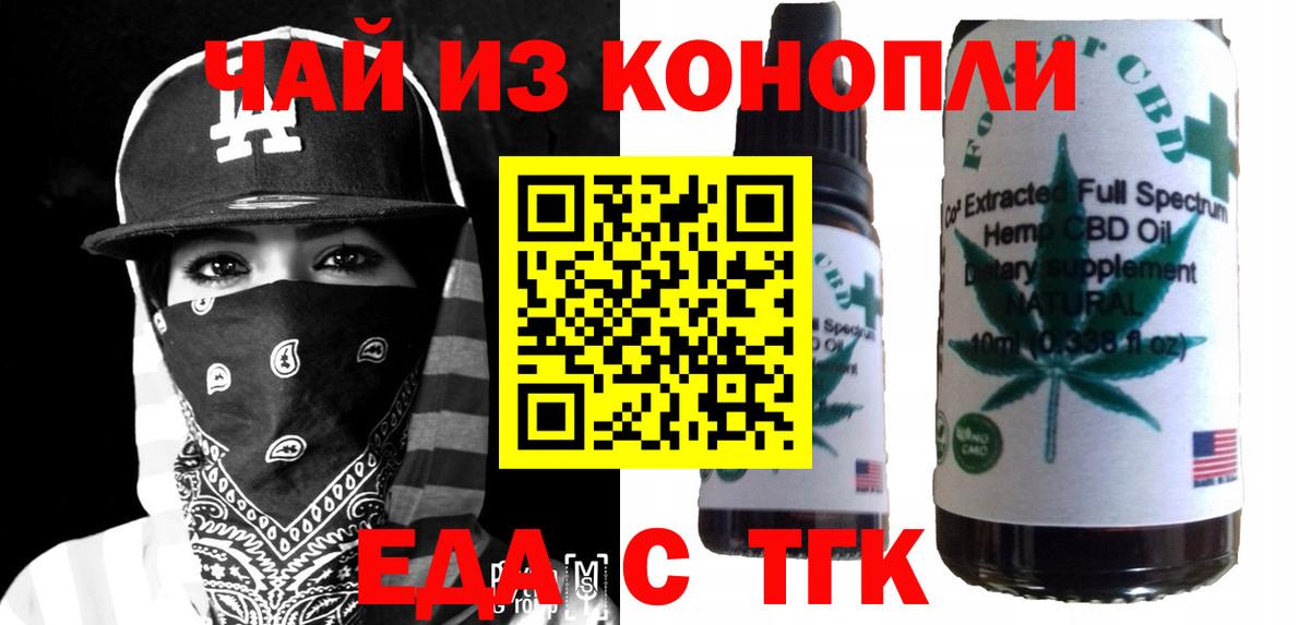 Печенье с ТГК марихуана  Вход с VPN  Архангельск 