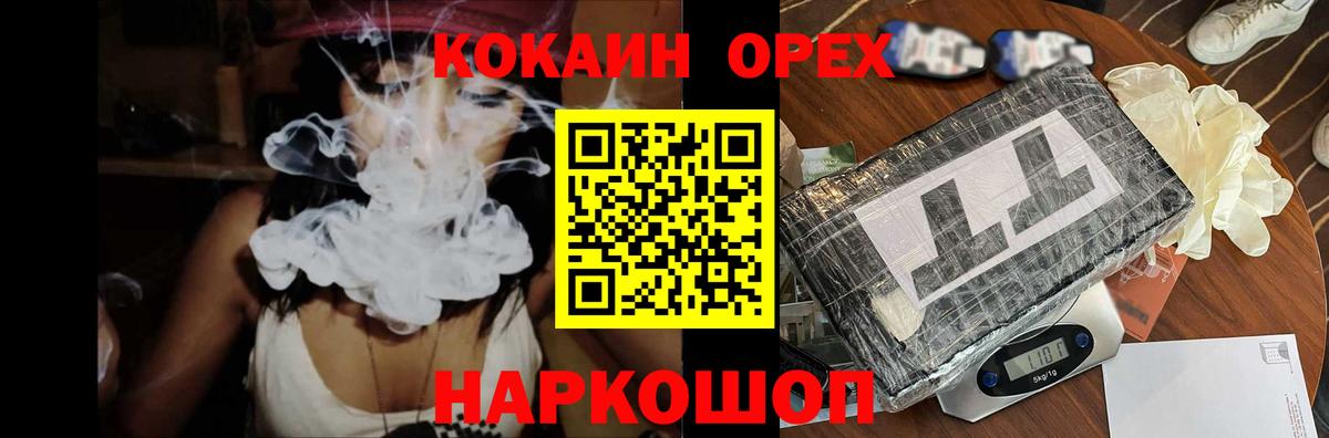 Архангельск  купить закладку  Кокаин 98%  Вход с VPN  КОКАИН Боливия 
