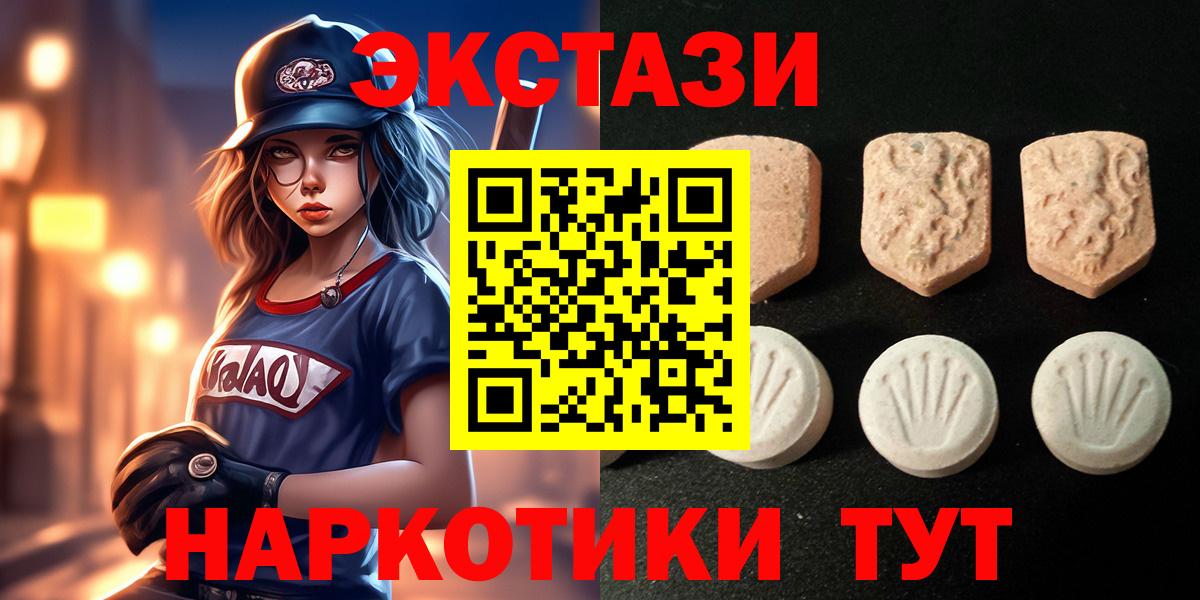 ЭКСТАЗИ VHQ  Экстази  Экстази louis Vuitton  Архангельск  Вход с VPN 