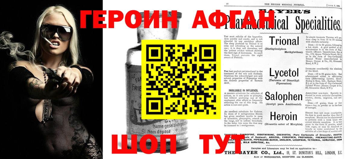 Героин хмурый  Вход с VPN  Архангельск 