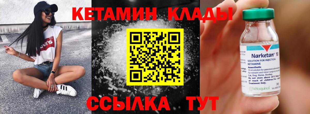 КЕТАМИН VHQ Архангельск