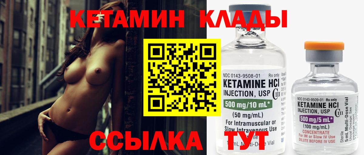 площадка наркотические препараты  Кетамин ketamine  Кетамин ketamine  Вход с VPN  Архангельск 