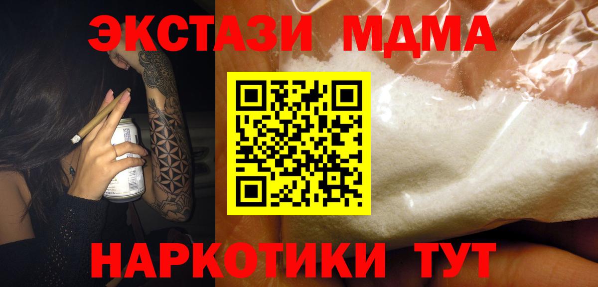 MDMA crystal  МДМА Molly  Вход с VPN  Архангельск 