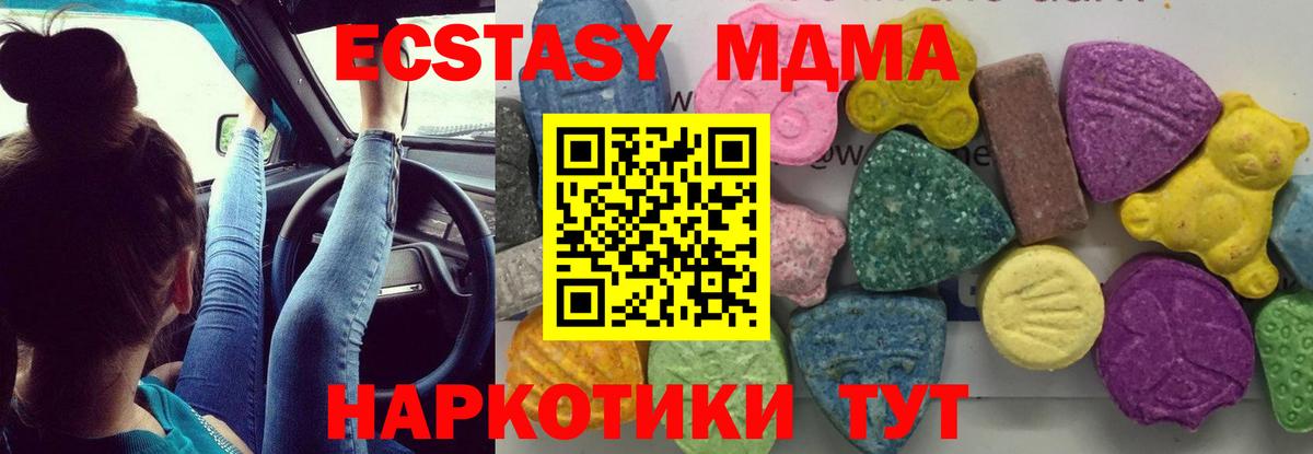 МДМА Molly Архангельск