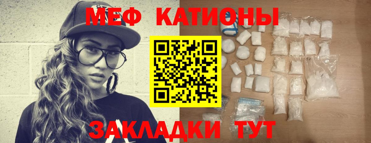 МЯУ-МЯУ  МЯУ-МЯУ кристаллы  Вход с VPN  МЯУ-МЯУ  Архангельск  МЯУ-МЯУ кристаллы 