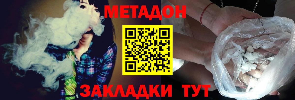 Метадон белоснежный  МЕТАДОН мёд  Вход с VPN  Архангельск 