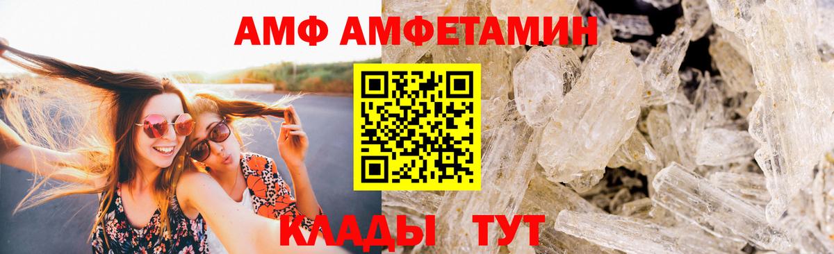 Архангельск  МЕТАМФЕТАМИН витя  МЕТАМФЕТАМИН  Вход с VPN 