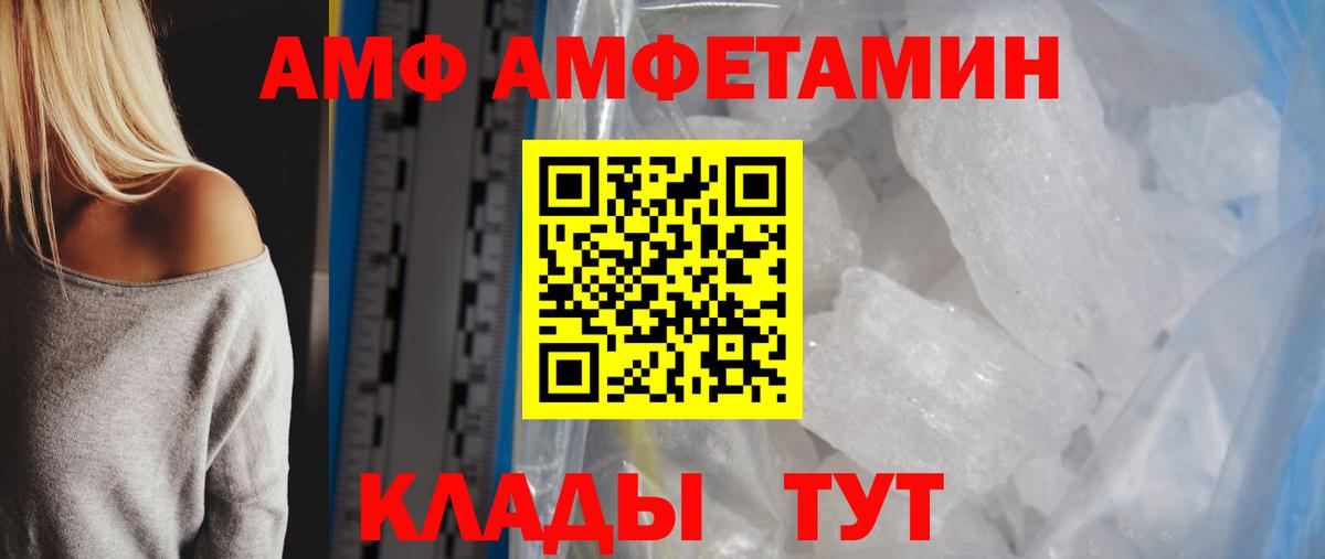 МЕТАМФЕТАМИН Декстрометамфетамин 99.9% Архангельск