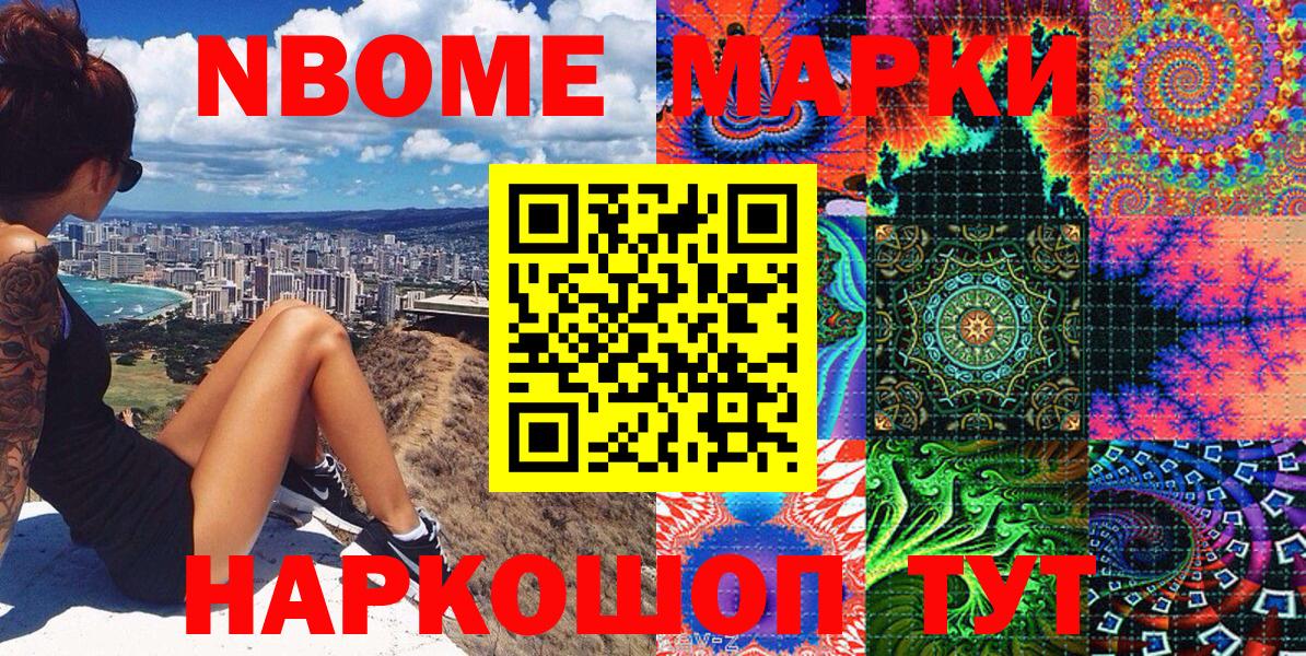 Марки 25I-NBOMe  Вход с VPN  Архангельск  Марки NBOMe 1,5мг 