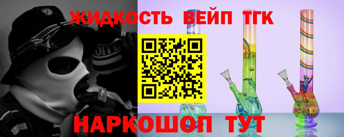 Архангельск  ТГК вейп с тгк  Вход с VPN 