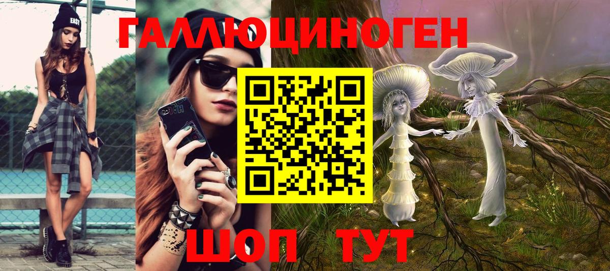 Галлюциногенные грибы GOLDEN TEACHER  Вход с VPN  Архангельск 