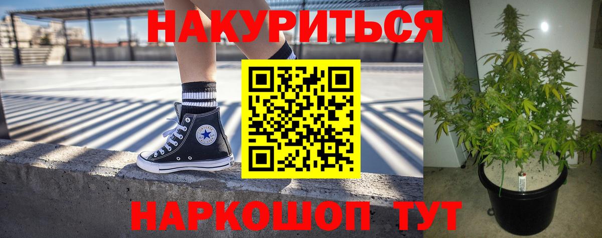 Архангельск  МАРИХУАНА White Widow  Каннабис OG Kush  Шишки марихуана конопля  Вход с VPN 